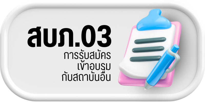 งานบริการด้านภาษา