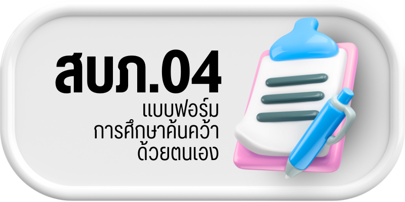 งานบริการด้านภาษา