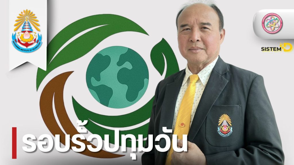 อธิการบดีขอเชิญร่วมส่งบทความ “การประชุมวิชาการเทคโนโลยีอุตสาหกรรมและการจัดการนวัตกรรม ระดับชาติ ครั้งที่ 1”