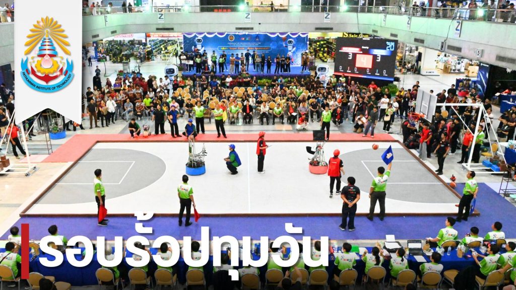 แสดงความยินดีกับทีมปทุมวัน การแข่งขัน ABU Robocon Thailand Championship 2025