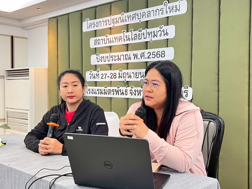 สทป. จัดปฐมนิเทศบุคลากรใหม่ ประจำปีงบประมาณ พ.ศ. 2568