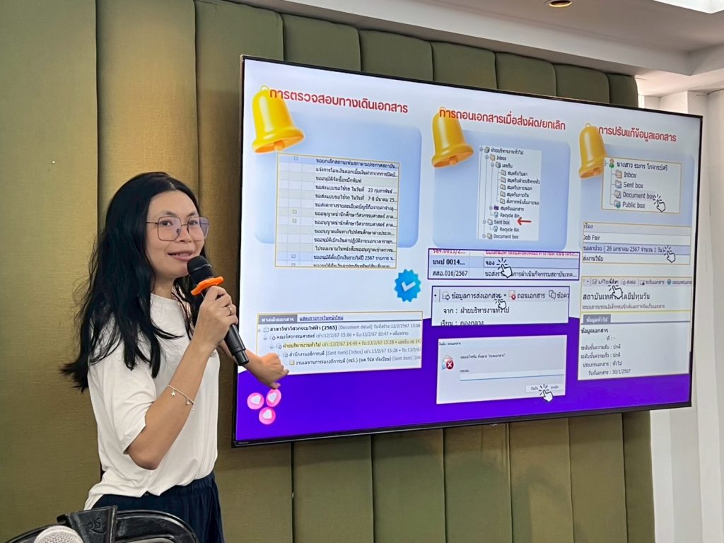 สทป. จัดปฐมนิเทศบุคลากรใหม่ ประจำปีงบประมาณ พ.ศ. 2568