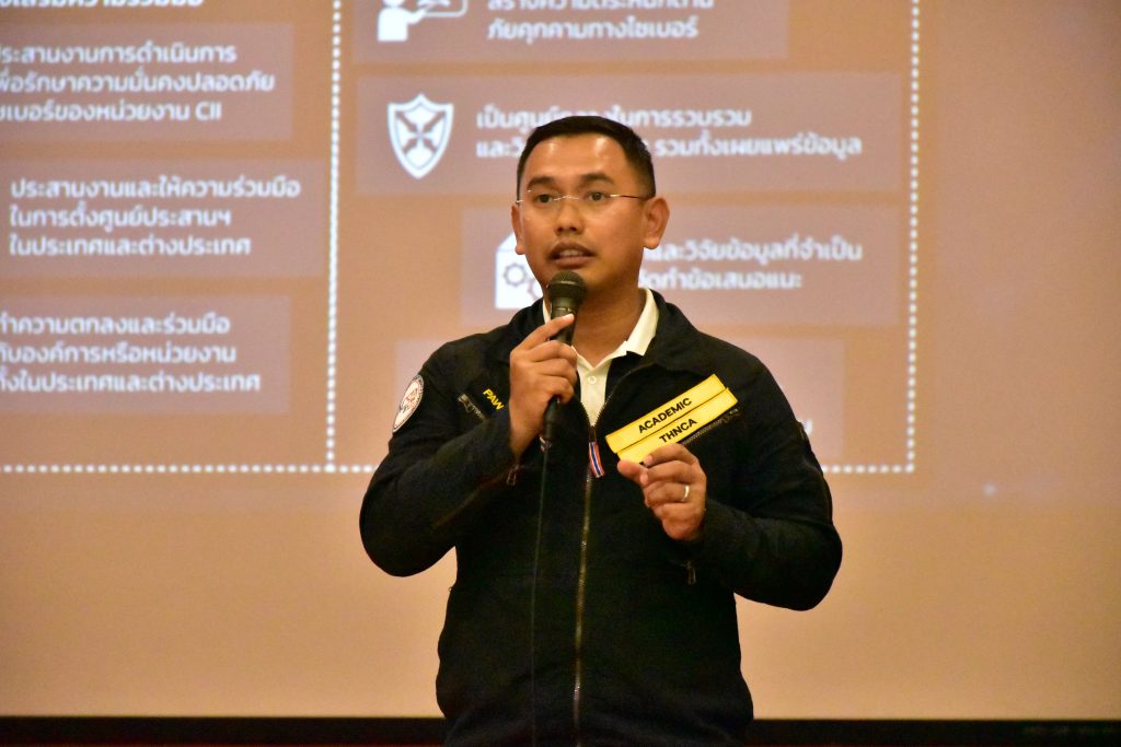 สทป.จัดอบรมด้านความมั่นคงปลอดภัยไซเบอร์ เสริมทักษะยุคดิจิทัล