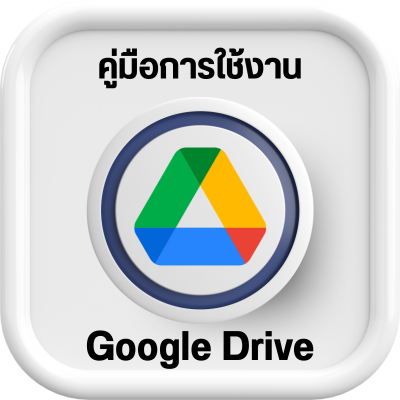 แบบขอใช้บริการ IT SERVICE