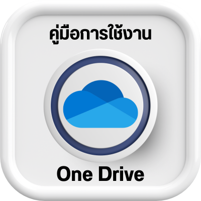 แบบขอใช้บริการ IT SERVICE