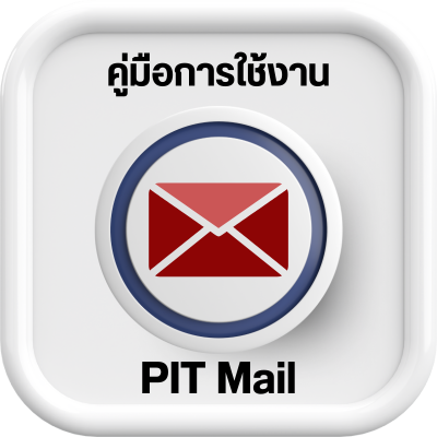 แบบขอใช้บริการ IT SERVICE