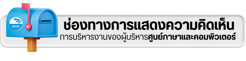 งานบริการด้านภาษา