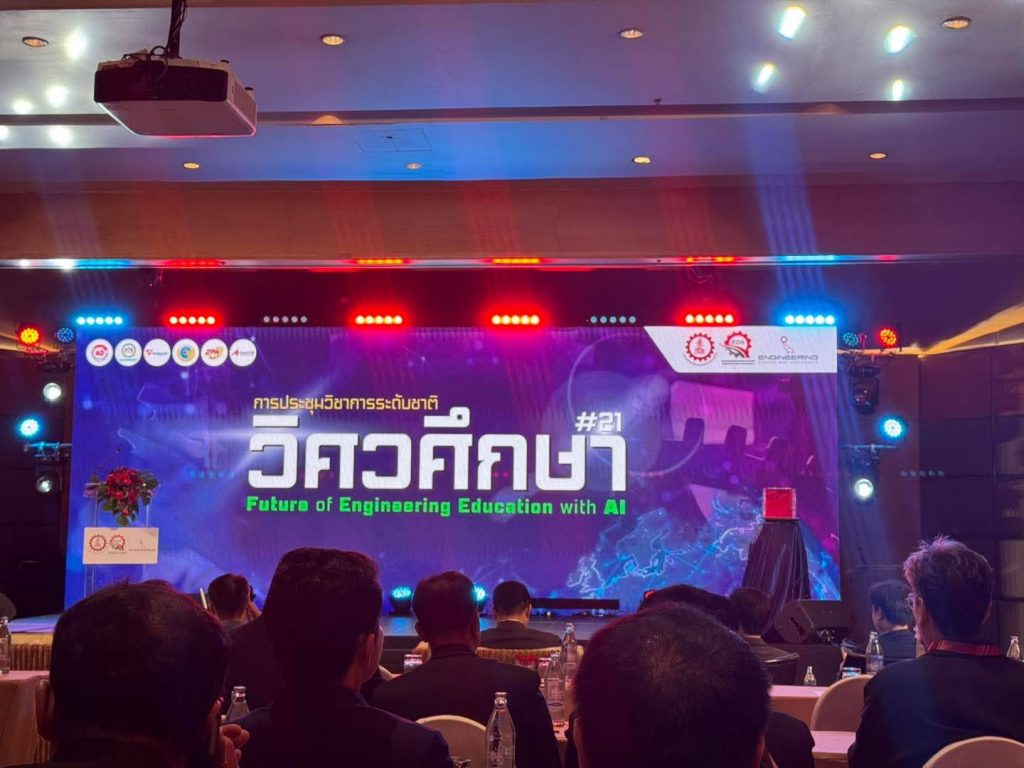 วศ. เข้าร่วมประชุมใหญ่สามัญประจำปี และ การประชุมวิชาการระดับชาติ วิศวศึกษา  ครั้งที่ 21