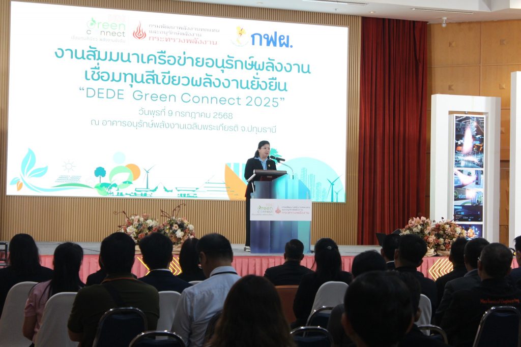 วศ.ร่วมสัมมนา “DEDE Green Connect 2025” ร่วมขับเคลื่อนพลังงานยั่งยืนและการอนุรักษ์พลังงานระดับประเทศ