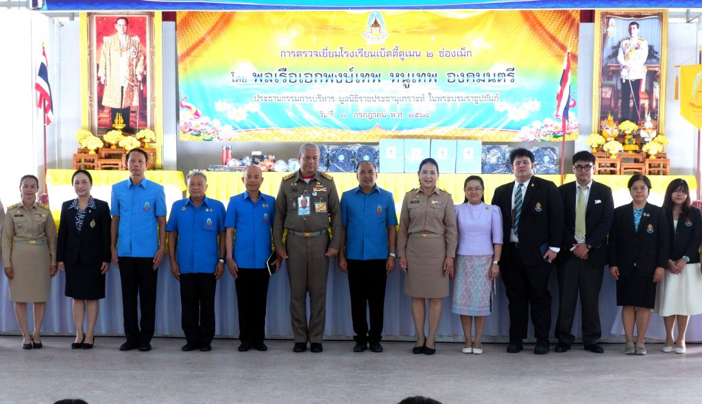 วท.ร่วมคณะองคมนตรี ตรวจเยี่ยมโรงเรียนในพื้นที่อุบลฯและอำนาจเจริญ