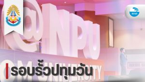 ศภค.ร่วมสัมมนาความร่วมมือห้องสมุดสถาบันอุดมศึกษา ครั้งที่ 37 เสริมสร้างศักยภาพด้านไอที พัฒนาวิชาชีพสู่อนาคต