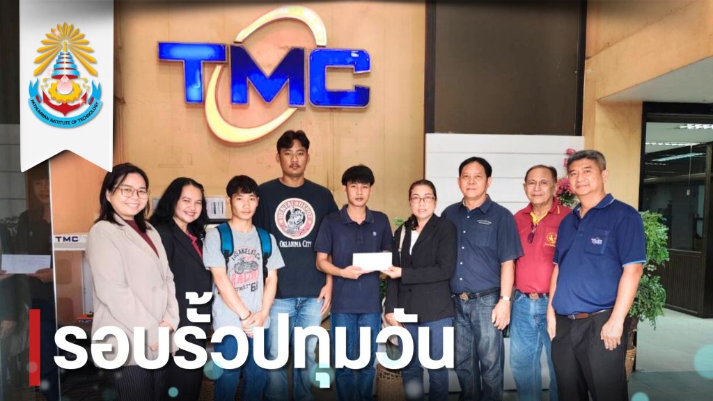สทป.สนับสนุนยุทธศาสตร์ “2 ลด 2 เพิ่ม” เดินหน้าแก้ปัญหาความเหลื่อมล้ำ สร้างโอกาสให้เยาวชนชายขอบ