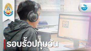 ศภค.จัดสอบภาษาอังกฤษตามเกณฑ์มาตรฐาน CEFR เดือนกรกฎาคม 2568