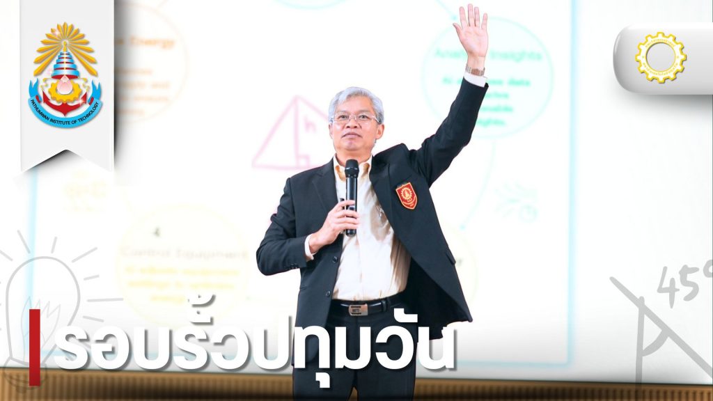วศ.ร่วมสัมมนา “DEDE Green Connect 2025” ร่วมขับเคลื่อนพลังงานยั่งยืนและการอนุรักษ์พลังงานระดับประเทศ