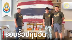 สาขาวิชาวิศวกรรมพลังงานไฟฟ้าอัจฉริยะ ส่งมอบสิ่งของช่วยเหลือผู้ประสบภัยชายแดนไทย–กัมพูชา