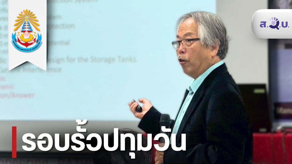 สวบ. จัดอบรมหลักสูตร “การป้องกันการกัดกร่อนของโลหะใต้ดิน” เสริมทักษะเฉพาะทางแก่ผู้สนใจ (โครงการบริการวิชาการแบบหารายได้ หลักสูตรที่ 7) 