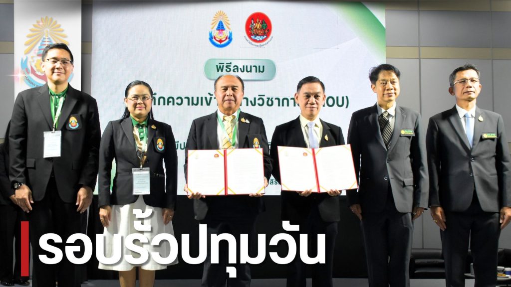 สทป.จับมือกรมสวัสดิการและคุ้มครองแรงงาน เสริมสร้างความร่วมมือทางวิชาการด้านความปลอดภัยและอาชีวอนามัย