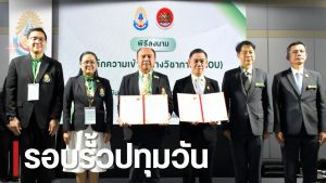 สทป.จับมือกรมสวัสดิการและคุ้มครองแรงงาน เสริมสร้างความร่วมมือทางวิชาการด้านความปลอดภัยและอาชีวอนามัย