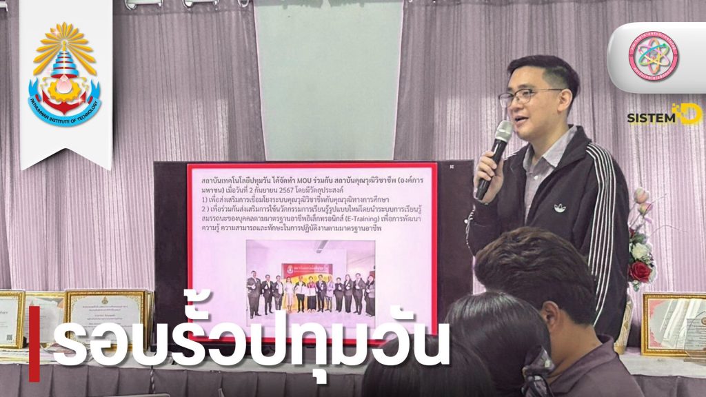 โครงการบริการวิชาการเพื่อส่งเสริมทักษะอาชีพนักเล่าเรื่องท้องถิ่น