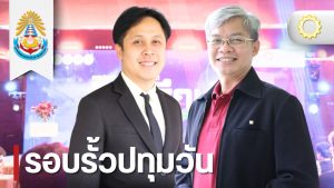 วศ. เข้าร่วมประชุมใหญ่สามัญประจำปี และ การประชุมวิชาการระดับชาติ วิศวศึกษา  ครั้งที่ 21