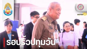 วท.ร่วมคณะองคมนตรี ตรวจเยี่ยมโรงเรียนในพื้นที่อุบลฯและอำนาจเจริญ