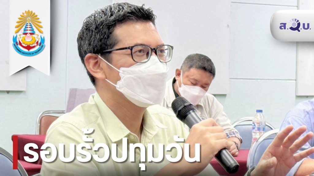 สวบ. จัดอบรมเชิงปฏิบัติการ “AI กับการเขียนบทความวิจัยเพื่อการตีพิมพ์ในวารสารวิชาการที่มีคุณภาพ”