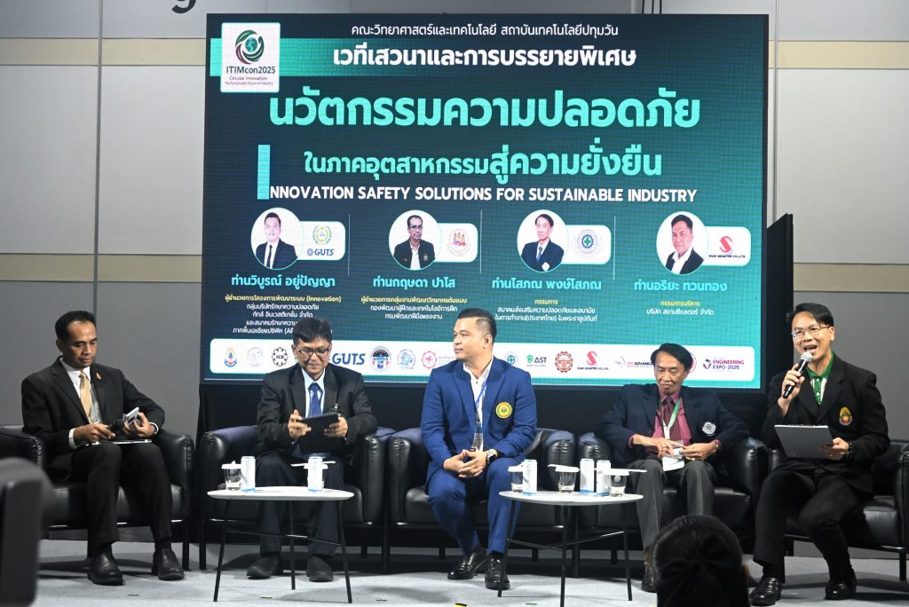 สทป. จัดงานการประชุมวิชาการเทคโนโลยีอุตสาหกรรมและการจัดการนวัตกรรม ระดับชาติ ครั้งที่ 1