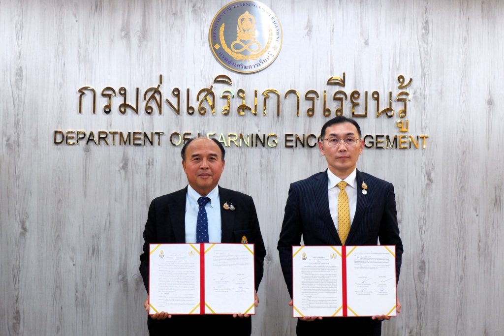 วท.สทป.ประสานความร่วมือกับ กรมส่งเสริมการเรียนรู้ เพื่อร่วมพัฒนาประเทศ