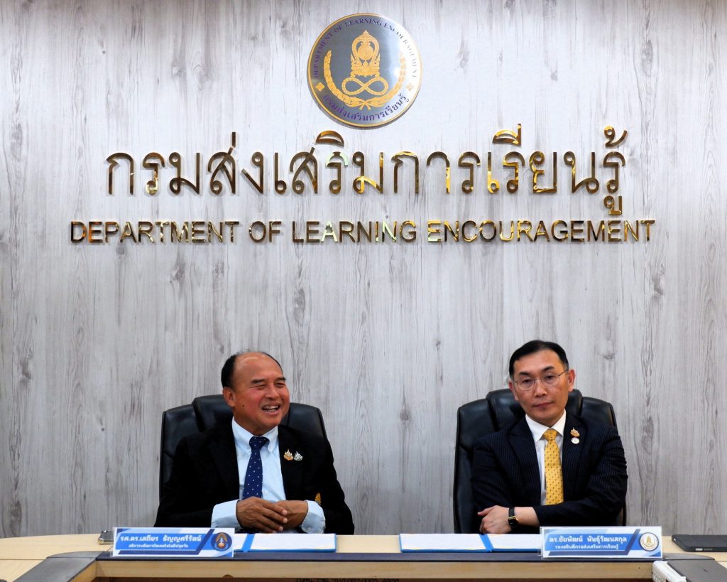 วท.สทป.ประสานความร่วมือกับ กรมส่งเสริมการเรียนรู้ เพื่อร่วมพัฒนาประเทศ
