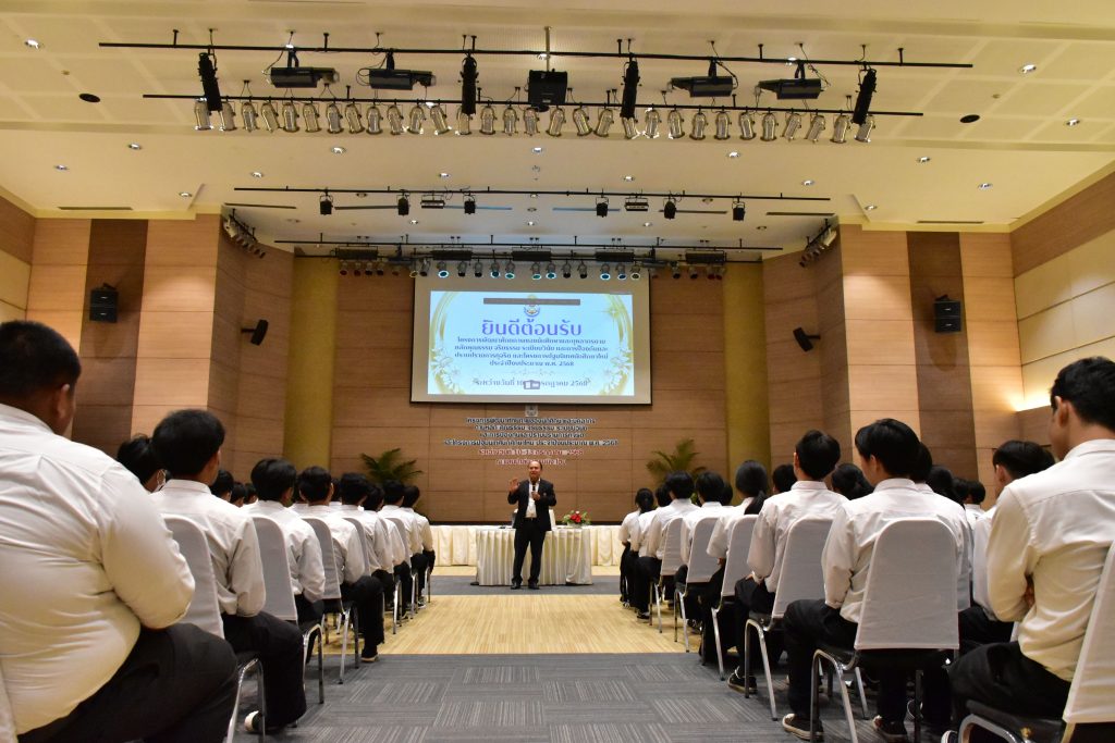 สทป.จัดโครงการพัฒนานักศึกษาใหม่ ส่งเสริมความสามัคคีคู่คุณธรรม จริยธรรม