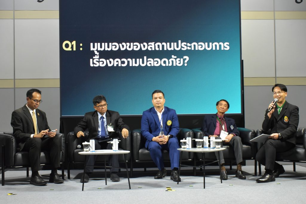 สทป. จัดงานการประชุมวิชาการเทคโนโลยีอุตสาหกรรมและการจัดการนวัตกรรม ระดับชาติ ครั้งที่ 1
