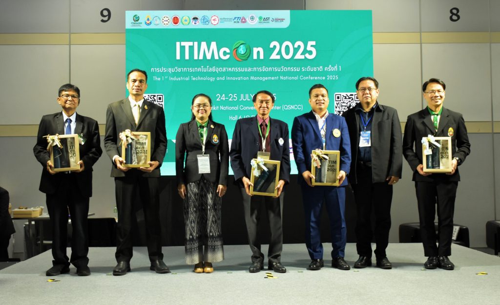 สทป. จัดงานการประชุมวิชาการเทคโนโลยีอุตสาหกรรมและการจัดการนวัตกรรม ระดับชาติ ครั้งที่ 1