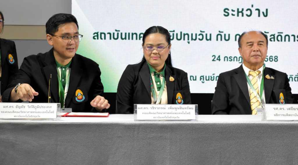 สทป.จับมือกรมสวัสดิการและคุ้มครองแรงงาน เสริมสร้างความร่วมมือทางวิชาการด้านความปลอดภัยและอาชีวอนามัย