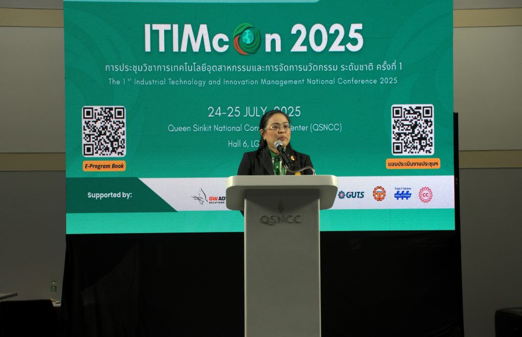 สทป. จัดงานการประชุมวิชาการเทคโนโลยีอุตสาหกรรมและการจัดการนวัตกรรม ระดับชาติ ครั้งที่ 1