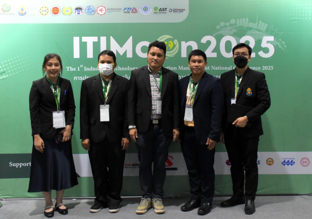 สทป. จัดงานการประชุมวิชาการเทคโนโลยีอุตสาหกรรมและการจัดการนวัตกรรม ระดับชาติ ครั้งที่ 1