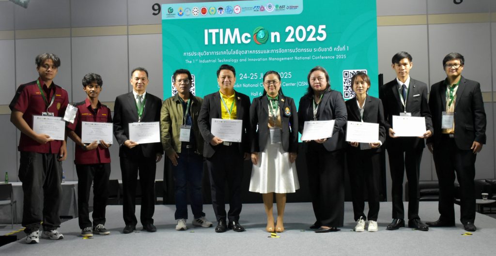 สทป. จัดงานการประชุมวิชาการเทคโนโลยีอุตสาหกรรมและการจัดการนวัตกรรม ระดับชาติ ครั้งที่ 1