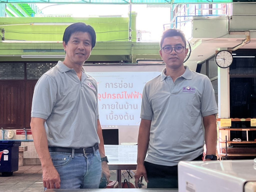 สวบ.บริการช่างเพื่อชุมชนบริการซ่อมเครื่องใช้ไฟฟ้าและถ่ายทอดความรู้แก่ประชาชน