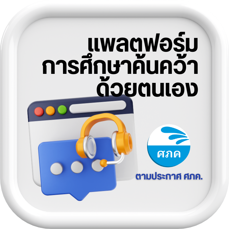 งานบริการด้านภาษา