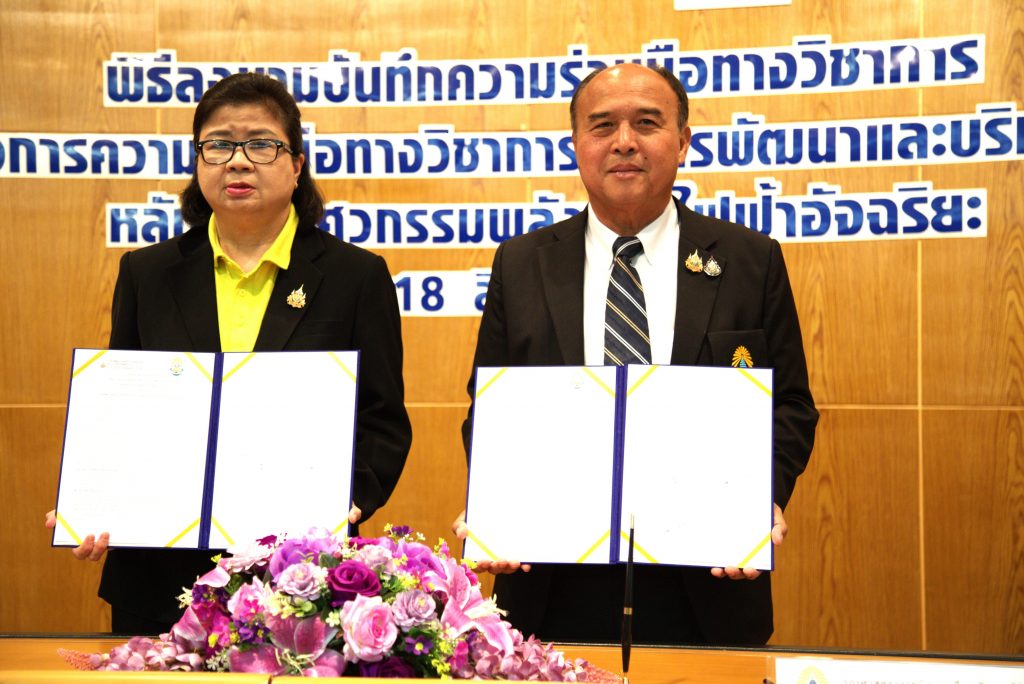 สทป.จับมือกรมพัฒนาพลังงานทดแทนและอนุรักษ์พลังงาน พัฒนาและบริหารงาน สาขาวิชาวิศวกรรมพลังงานไฟฟ้าอัจฉริยะร่วมกัน