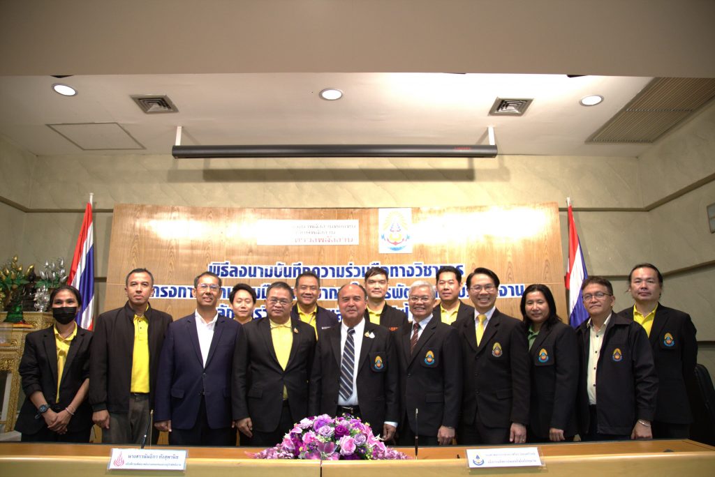 สทป.จับมือกรมพัฒนาพลังงานทดแทนและอนุรักษ์พลังงาน พัฒนาและบริหารงาน สาขาวิชาวิศวกรรมพลังงานไฟฟ้าอัจฉริยะร่วมกัน