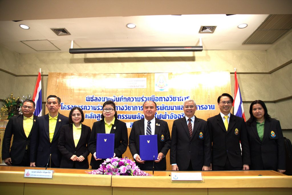 สทป.จับมือกรมพัฒนาพลังงานทดแทนและอนุรักษ์พลังงาน พัฒนาและบริหารงาน สาขาวิชาวิศวกรรมพลังงานไฟฟ้าอัจฉริยะร่วมกัน