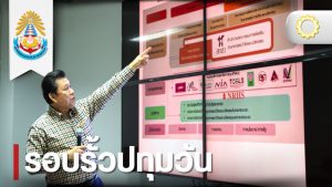 วศ. จัดอบรมเชิงวิชาการ เสริมศักยภาพสายวิชาการสู่ตำแหน่งแบบก้าวกระโดด (กิจกรรมที่3)