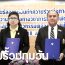 สทป.จับมือกรมพัฒนาพลังงานทดแทนและอนุรักษ์พลังงาน พัฒนาและบริหารงาน สาขาวิชาวิศวกรรมพลังงานไฟฟ้าอัจฉริยะร่วมกัน