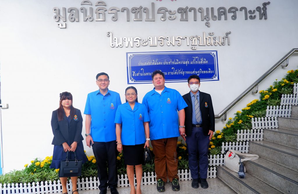 วท.สทป. ร่วมพิธีวันพระราชทานกำเนิด ครบรอบ 62 ปี มูลนิธิราชประชานุเคราะห์ ในพระบรมราชูปถัมภ์
