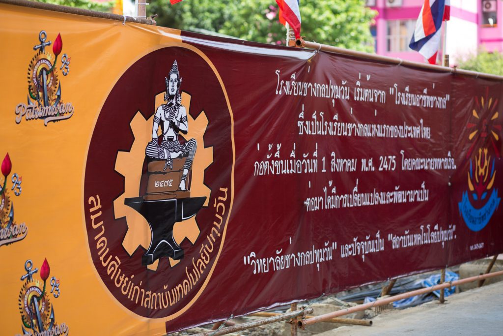 กิจกรรมทำบุญ วันคล้ายวันสถาปนาสถาบันฯ ครบ 93 ปี  1 สิงหาคม 2568
