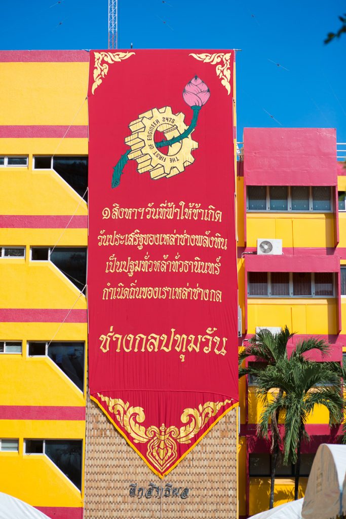 กิจกรรมทำบุญ วันคล้ายวันสถาปนาสถาบันฯ ครบ 93 ปี  1 สิงหาคม 2568