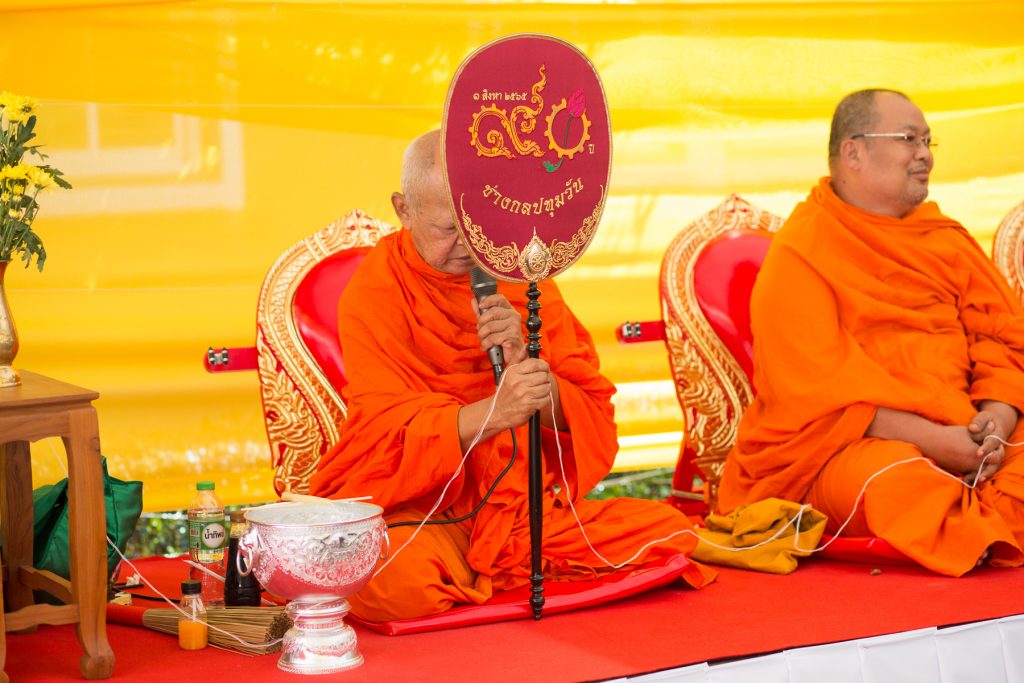 กิจกรรมทำบุญ วันคล้ายวันสถาปนาสถาบันฯ ครบ 93 ปี  1 สิงหาคม 2568