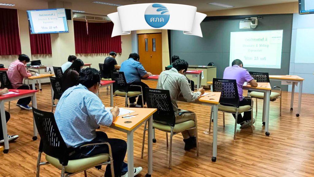 ศูนย์ภาษาและคอมพิวเตอร์ จัดสอบ TOEFL ITP รอบที่ 9/2568
