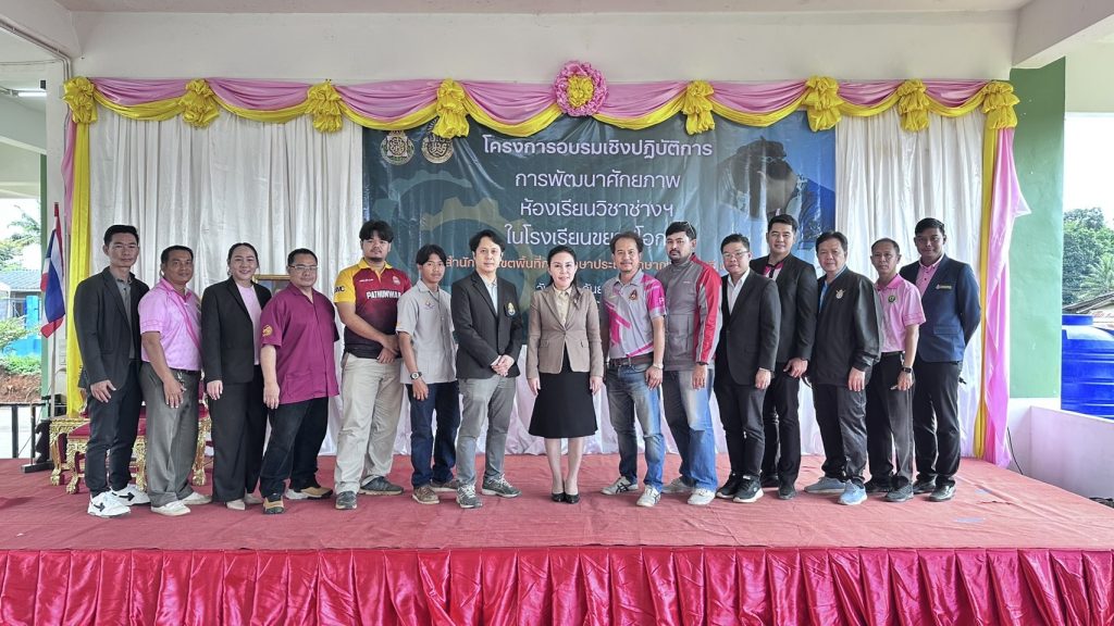 วศ. จัดอบรมพัฒนาทักษะวิชาช่าง แก่โรงเรียนขยายโอกาสในพื้นที่ทองผาภูมิ กาญจนบุรี