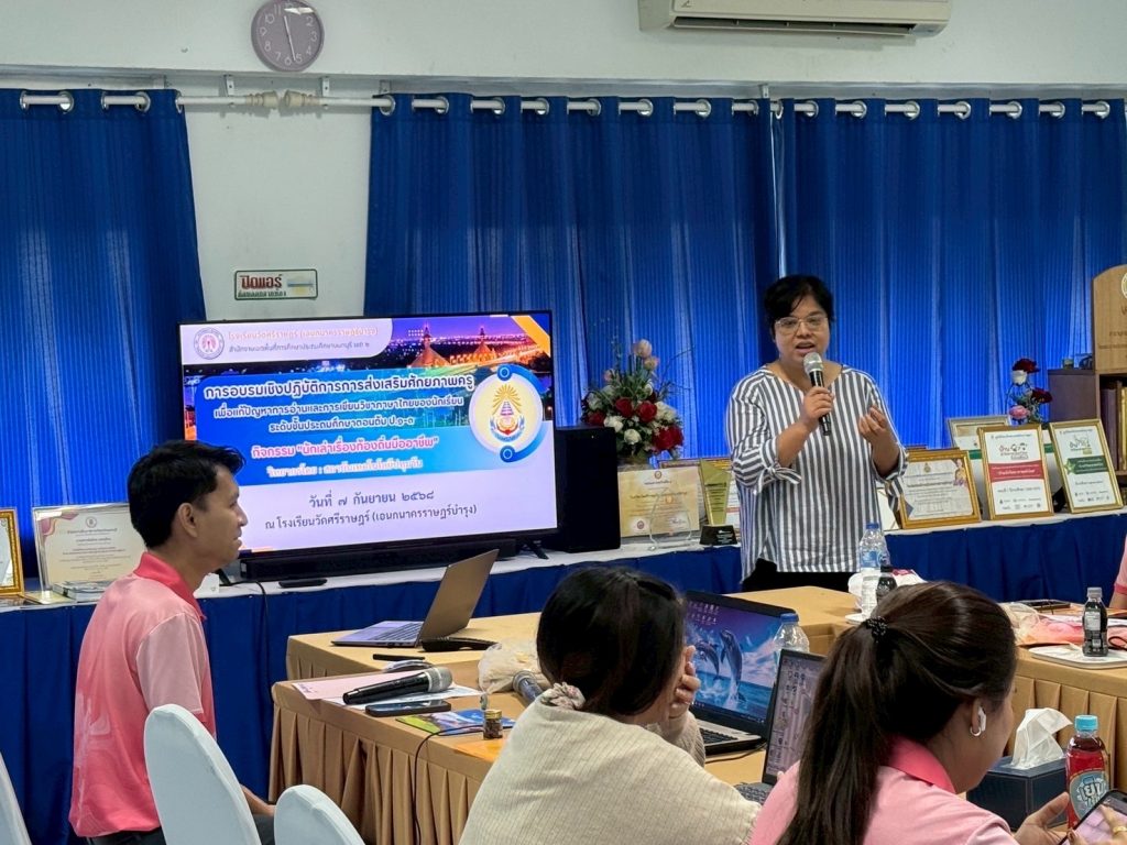 สหวิทยาการ วท.สทป.โครงการบริการวิชาการเพื่อส่งเสริมทักษะอาชีพนักเล่าเรื่องท้องถิ่น